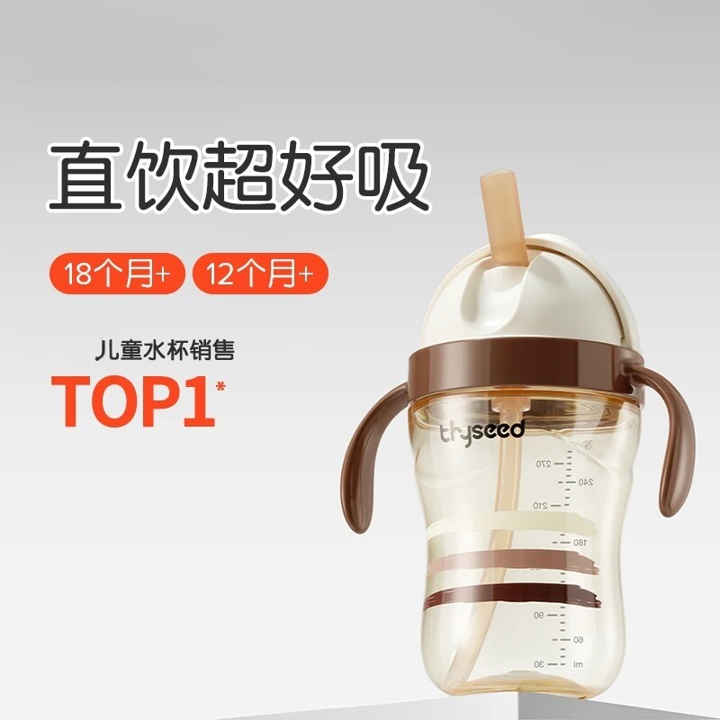 日本进口儿童吸管杯直饮喝奶水杯婴幼儿奶瓶喝水牛奶杯1一2岁以上