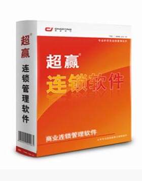 正版超赢软件增强单机网络SQL版超市百货云POS母婴会员收银系统