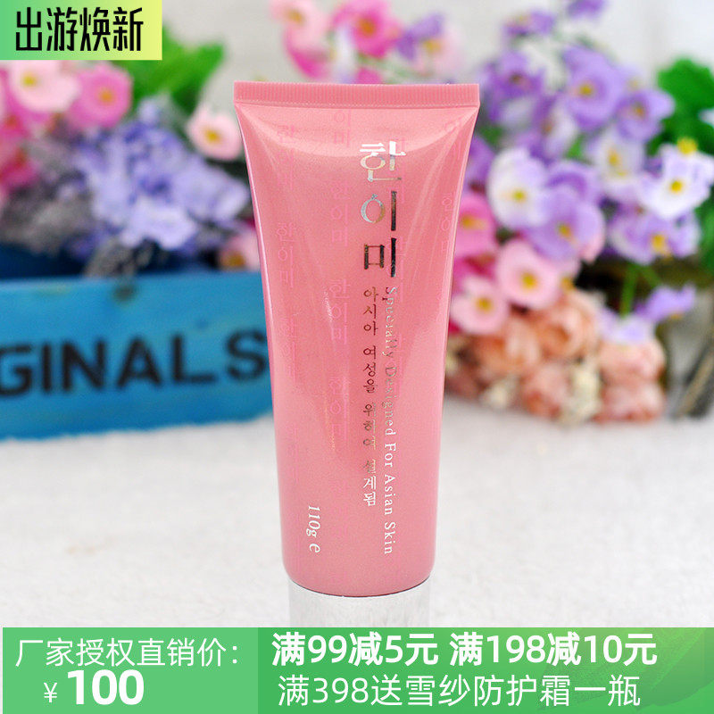 韩伊美水滢滋养洁颜乳洁面升级版水份源洁面膏微泡洗面奶正品专柜