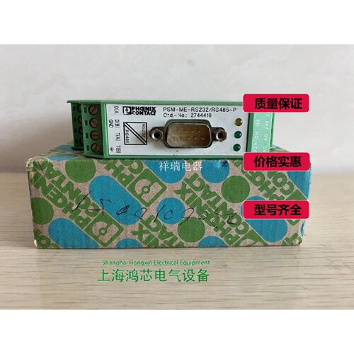 溢价-接口转换模块PSMMERS232RS485P2744416议价议价