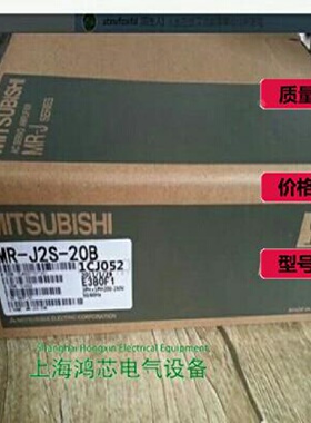 溢价-驱动器MRJ2S10B20B40B60B70B100B200B350质保一年议