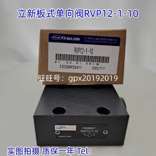 溢价-板式止逆阀RVP1205L2XRVP61016202502L2X立新