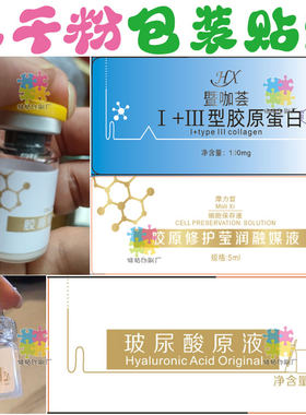 调膜液冻干粉贴纸定制设计草本面膜粉不干胶标签泥膜清洁膜商标