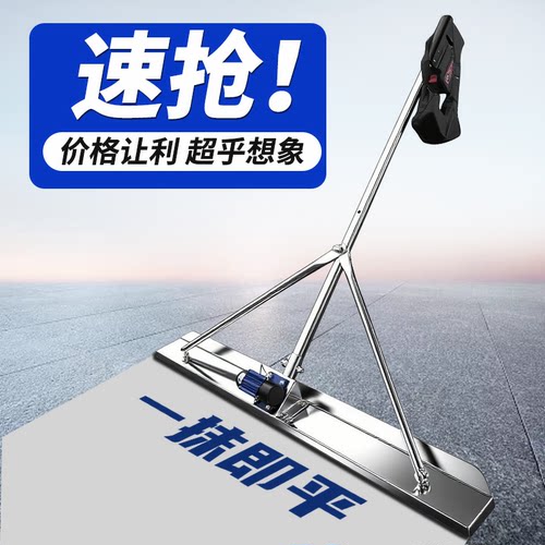 插电两用型-混凝土刮平尺