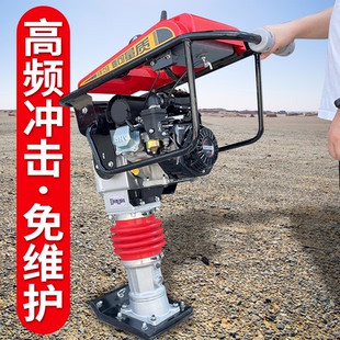 汽油打夯机电动夯土机跳跳夯柴油冲击夯振动夯实机路面地基砸地机