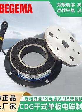 干式单板电磁刹车器CDG1-2S5AA反装导座型乾式凸缘型电磁制动器