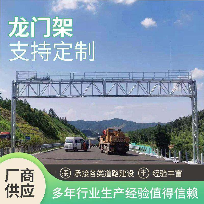 源头工厂道路限高龙门架镀锌杆件高速交通龙门架设施厂家
