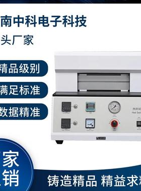 HST-T01热封试验机符合QB/T2358标准
