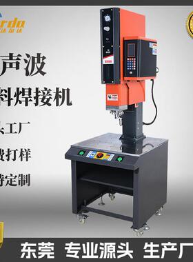 厂家直供豪华型20k超声波塑料焊接机精密系列15K2600W超音波熔接