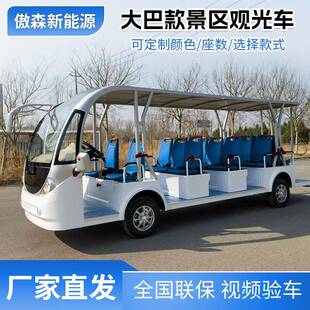 景区旅游观光车14座楼盘售楼处看房车观光车厂家 电动观光车大巴款