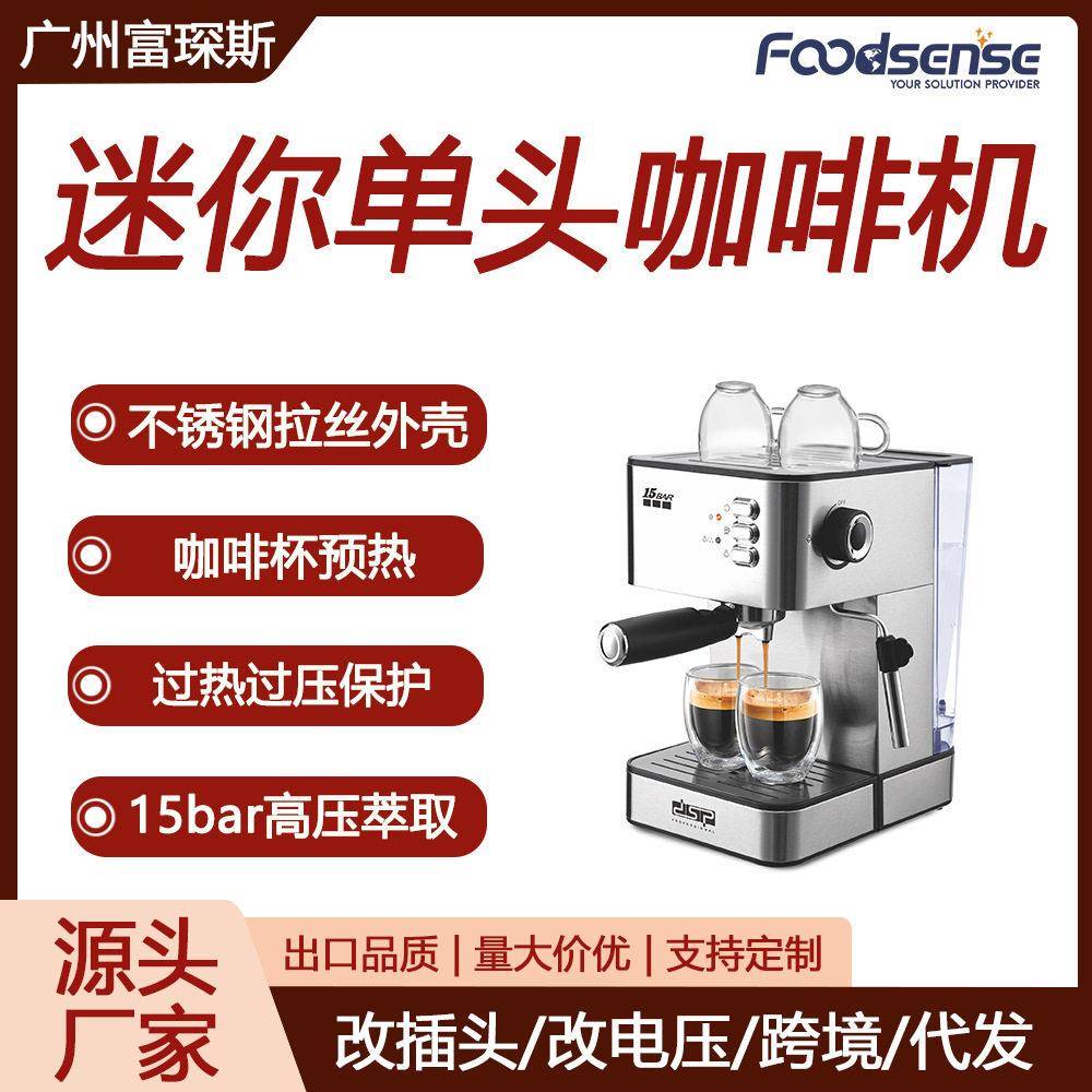 富琛斯迷你头咖啡机15Bar小型意式半自动蒸汽打奶泡110V咖啡机
