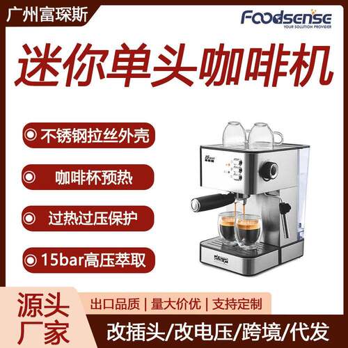 富琛斯迷你头咖啡机15Bar小型意式半自动蒸汽打奶泡110V咖啡机