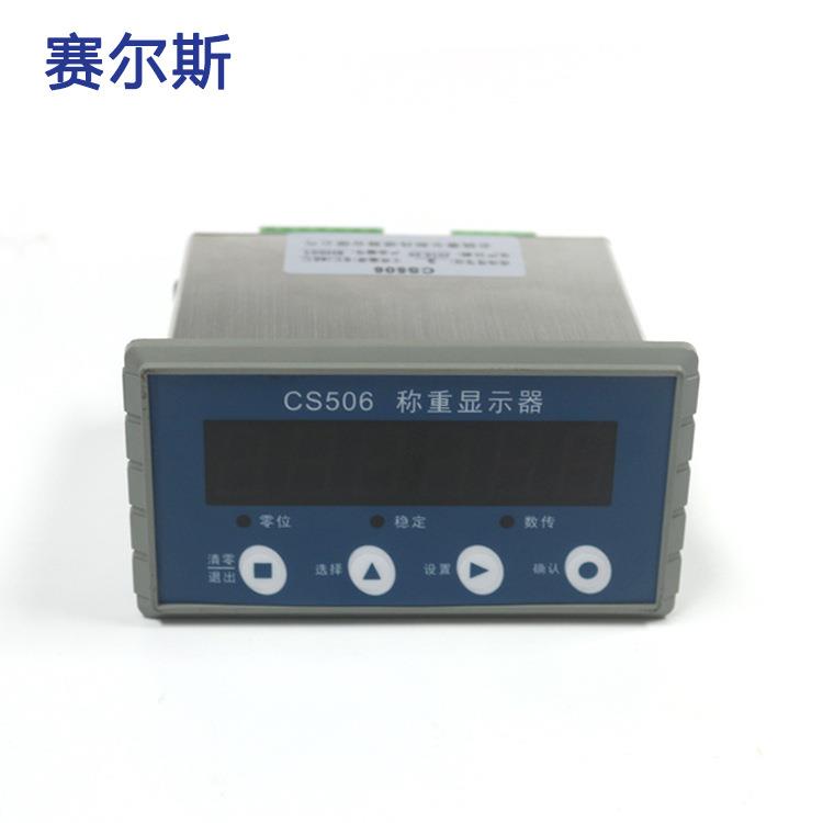 增强型称重控制显示器皮带秤CS506控制称重仪表