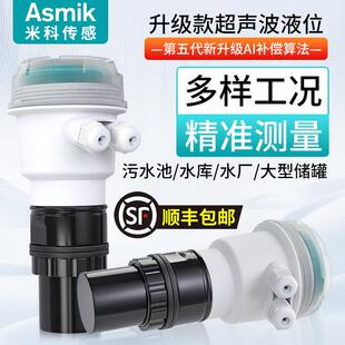 米科非接触式河道水位计变送器液位传感器防腐一体式超声波液位计