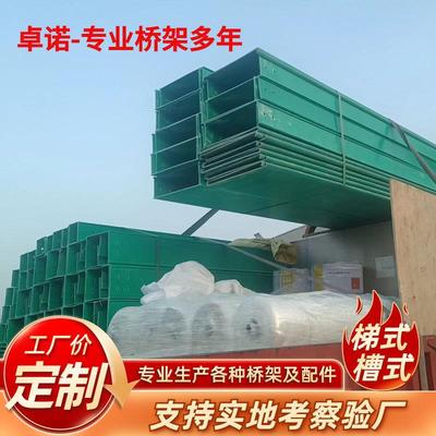 FRP桥架槽式托盘式玻璃钢电缆桥架环氧树脂复合型电缆线槽盒厂家