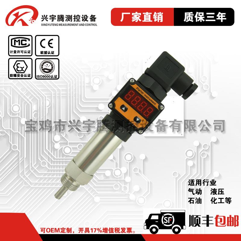 厂家直供温度变送器赫斯曼显示温度温度变送器
