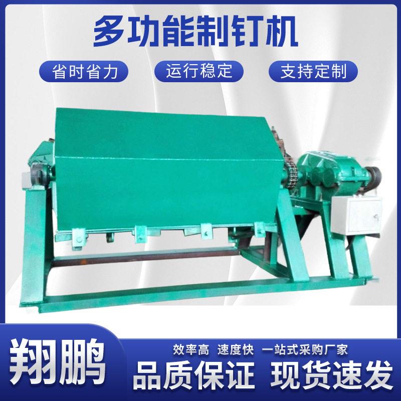 滚筒式全自动洗钉机多用途钉子抛光机小型电动钉子打磨除锈机