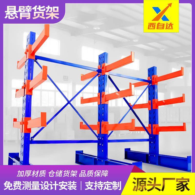 悬臂货架重型仓库仓储五金钢管铝材管材托臂货架单双面布匹板材架