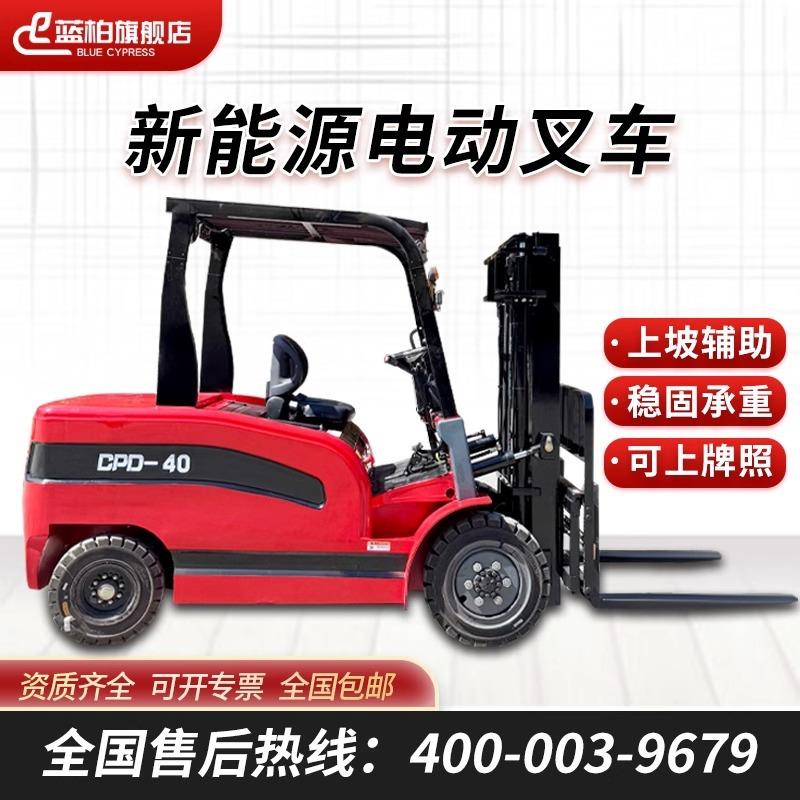 电动叉车1吨新能源2吨装卸货叉吨堆高四轮全自动升降液压搬运车