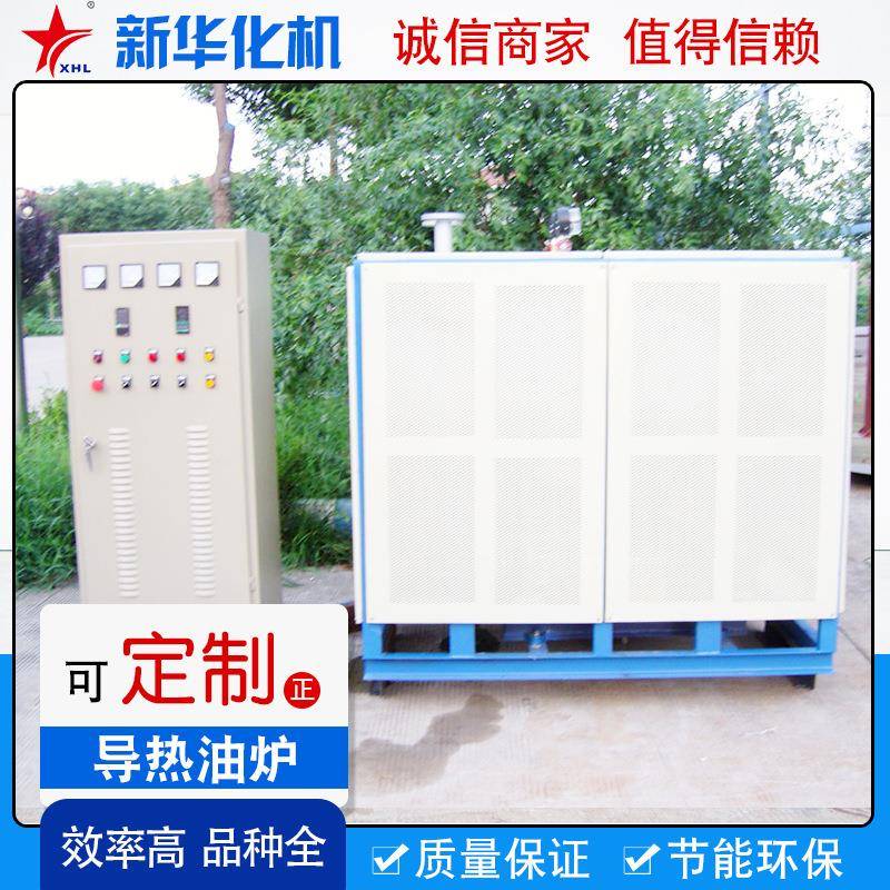 厂家工业导热油电锅炉有机热载体循环锅炉反应釜电加热导热油炉