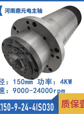 厂家供应MJZ150-9-24-4ISO30高速精密加工中心电主轴