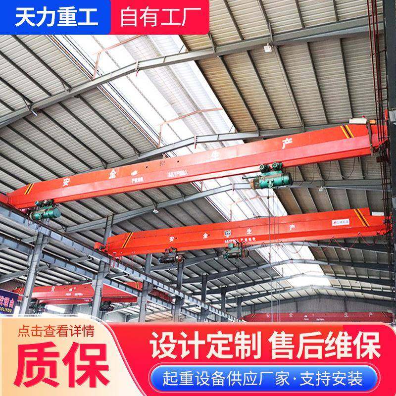 工业车间用单梁航吊LD型单梁桥式起重机5吨10吨16吨电动单梁行车,搬运/仓储/物流设备,其他起重搬运设备,淘宝优惠券,粉丝福利购,淘宝优惠卷