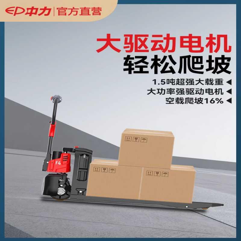 电动叉车搬运车液压托盘车地牛升降叉车小型1.5吨2吨铲车叉车