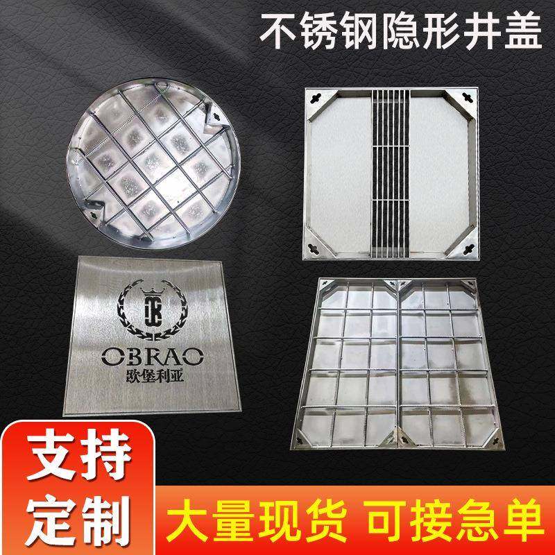 不锈钢井盖304/201排水沟盖板隐形井盖电缆装饰井盖不锈钢盖板,基础建材,井盖,淘宝优惠券,粉丝福利购,淘宝优惠卷