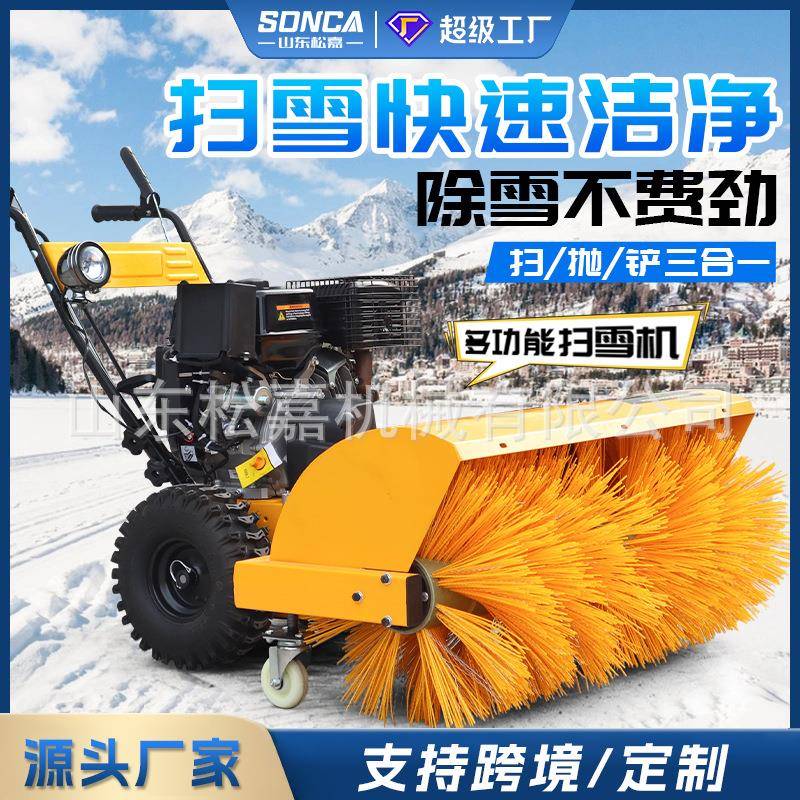 小型手推全齿轮扫抛雪机驾驶式除雪机家用小区大棚铲雪清扫雪机器