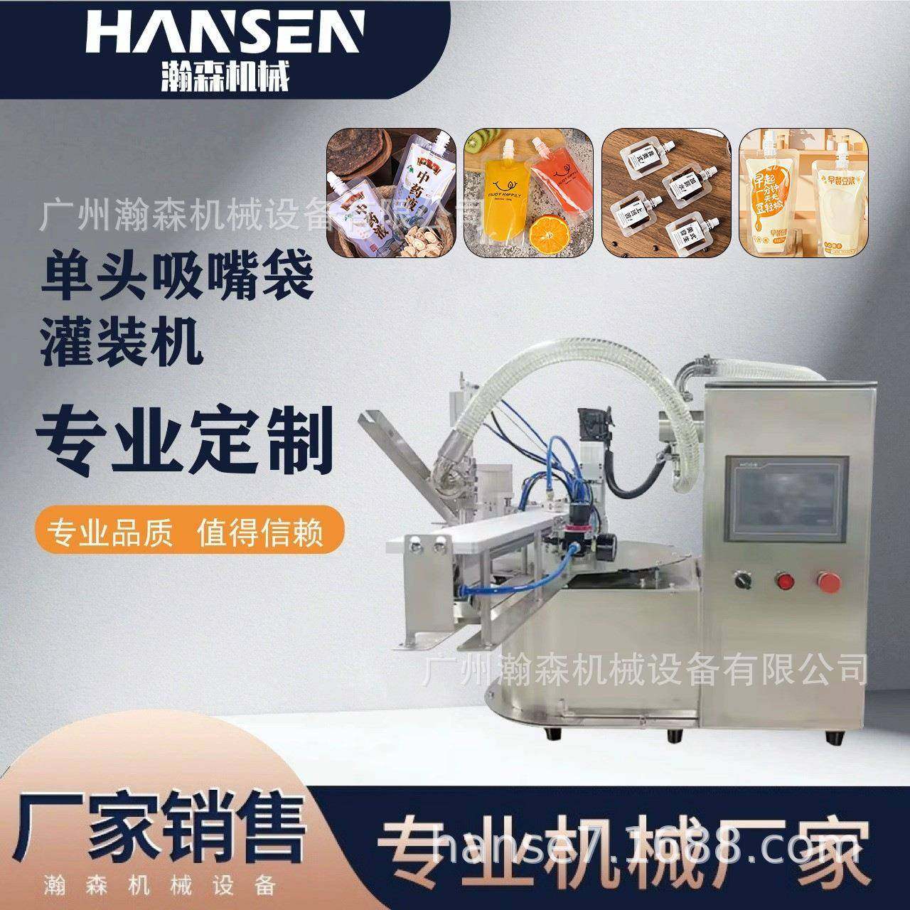 高精度吸嘴袋灌装机食品酱料日化洗护医药软膏自动灌装封口一体机,五金/工具,其他机械五金,淘宝优惠券,粉丝福利购,淘宝优惠卷