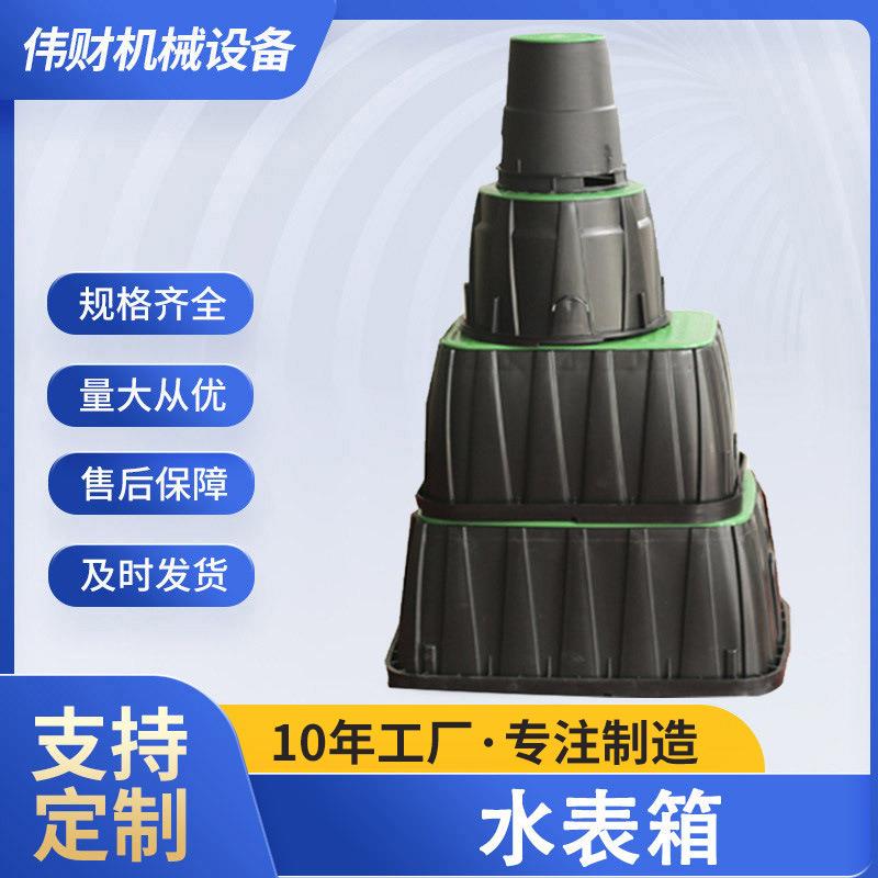 成品一体式塑料阀门箱家用户外暗装明装水表井农村改造自来水表箱