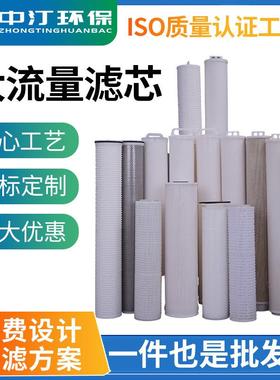 工业PP膜大折叠保安大通量滤芯1/5/10/20/50微米40寸大流量滤芯