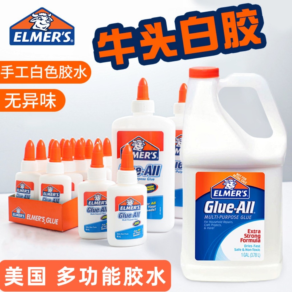 艾默思牛头胶水手工白胶多功能胶水安全无毒BJD假发发排硬头壳DIY
