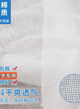 BJD6分4分3分小布硬头壳硬发套假发制作底布料纱布弹力布自制发网