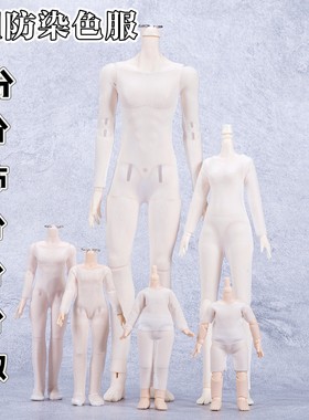 BJD防染色服妖精体阿巳盲盒