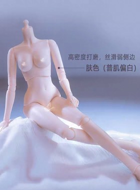 bjd3分素体霓萌正版女体