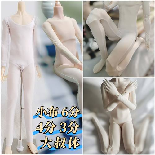 ob22/24小布4分3分娃衣防染色服