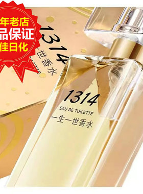 伊丽雅贝尔兰妮1314香水