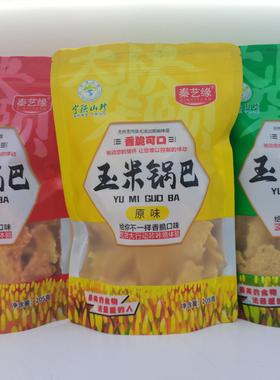 秦艺缘小艺农家秦岭深山广货街手工制作玉米锅巴