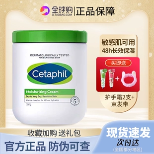 补水婴儿童身体乳润肤乳面霜秋冬季 Cetaphil丝塔芙大白罐550g保湿