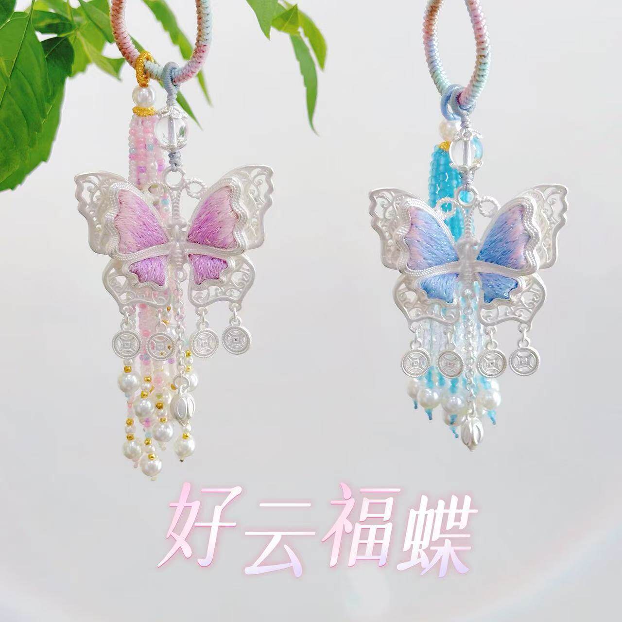 好云福蝶粉蓝编织蝴蝶包挂件