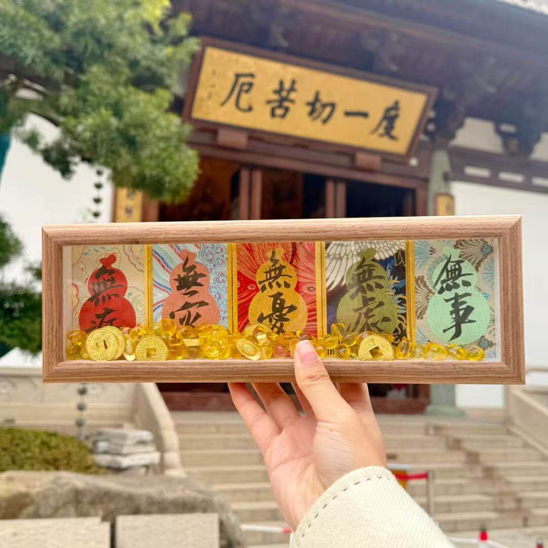 【五无相框】马年新五福 无忧无虑无事手写相框 桌面摆件,家居饰品,桌面摆件,淘宝优惠券,粉丝福利购,淘宝优惠卷