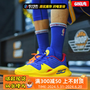 安德玛 3026620 烽火 库里4 Armour Under Curry 实战篮球鞋 400