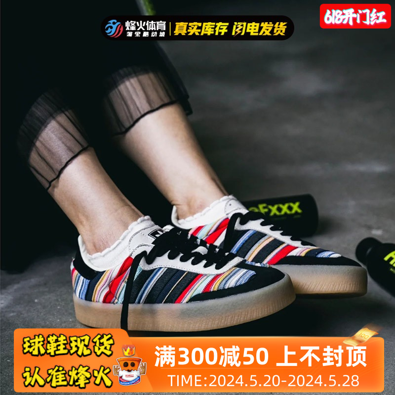 烽火酷动城Adidas板鞋