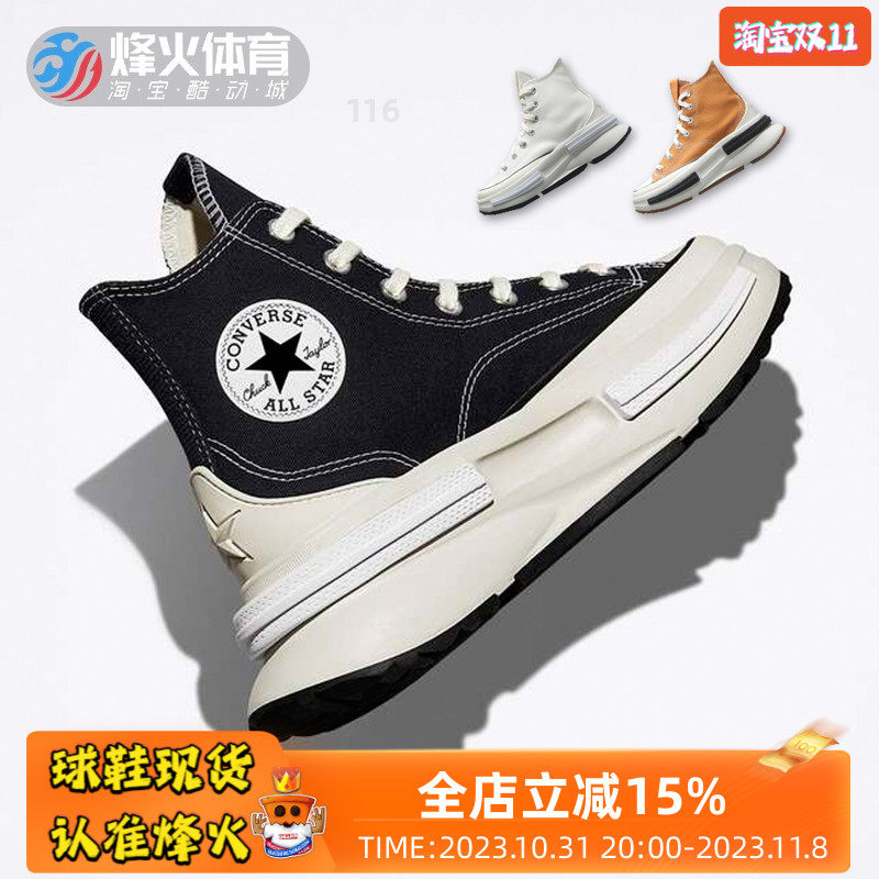 烽火Converse RunStar Legacy CX 夹心饼干复古厚底帆布鞋A00869C使用感如何?