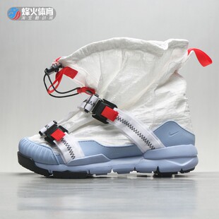 烽火 现货 AH7767 Mars Yard 宇航员火星鞋 Nike Overshoe 101