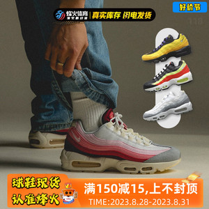 烽火 Nike Air Max 95 运动休闲低帮气垫跑步鞋307960 DV2593-100