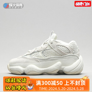 500 椰子500骨白童鞋 FV6771 老爹鞋 Adidas Yeezy 烽火体育 Boost