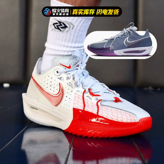 烽火 Nike Air Zoom GT Cut 3 白红 低帮实战篮球鞋 DV2918-101