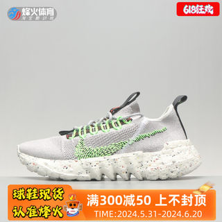 烽火 NIKE SPACE HIPPIE 01 环保可回收 黑白跑步鞋 DJ3056-004